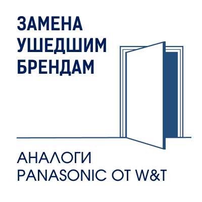 Лучшая альтернатива и замена АТС Panasonic