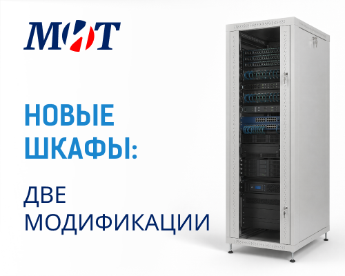 Новые шкафы МиТ: Стекло или Металл