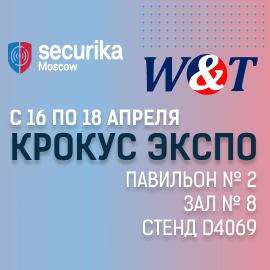 W&T в Крокус Экспо!