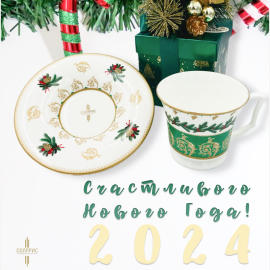 С Новым 2024 годом!